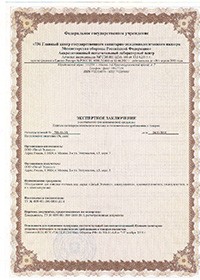 Сертификат Пескоуловитель серия Клининг M 40