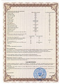 Сертификат Пескоуловитель серия Клининг M 40