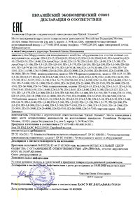 Сертификат Пескоуловитель серия Клининг M 40