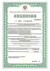 Сертификат Пескоуловитель серия Клининг M 40