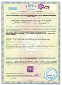 Сертификат Пескоуловитель серия Клининг M 40
